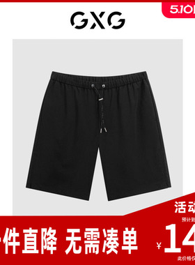 GXG男装 四面弹休闲短裤宽松运动短裤夏季新品G24X222014