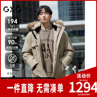 【三防/鹅绒】GXG男装大鹅羽绒服男毛领工装羽绒外套通勤24冬新品