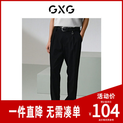 GXG男装 斜纹梭织西装裤透气休闲长裤 夏G24X022020