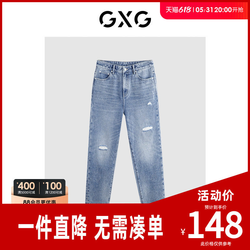 GXG男装 牛仔裤破洞设计宽松锥形牛仔裤男长裤 24年夏季清仓款