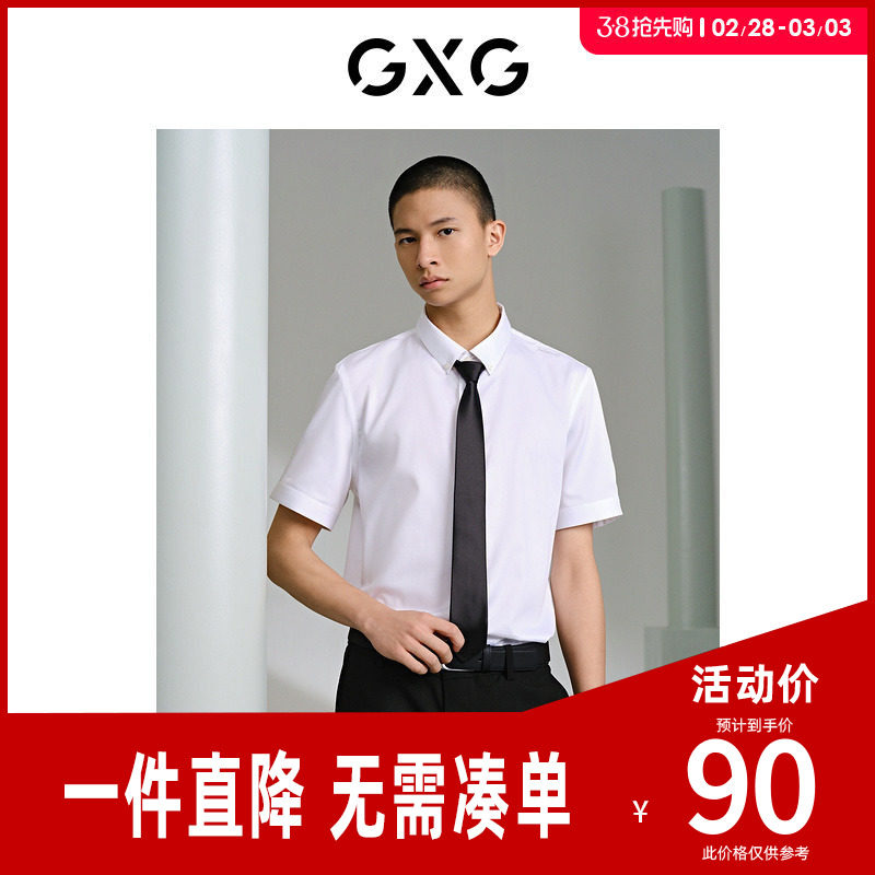 GXG男装 多色商务免烫短袖衬衫 夏季新品G24X232027
