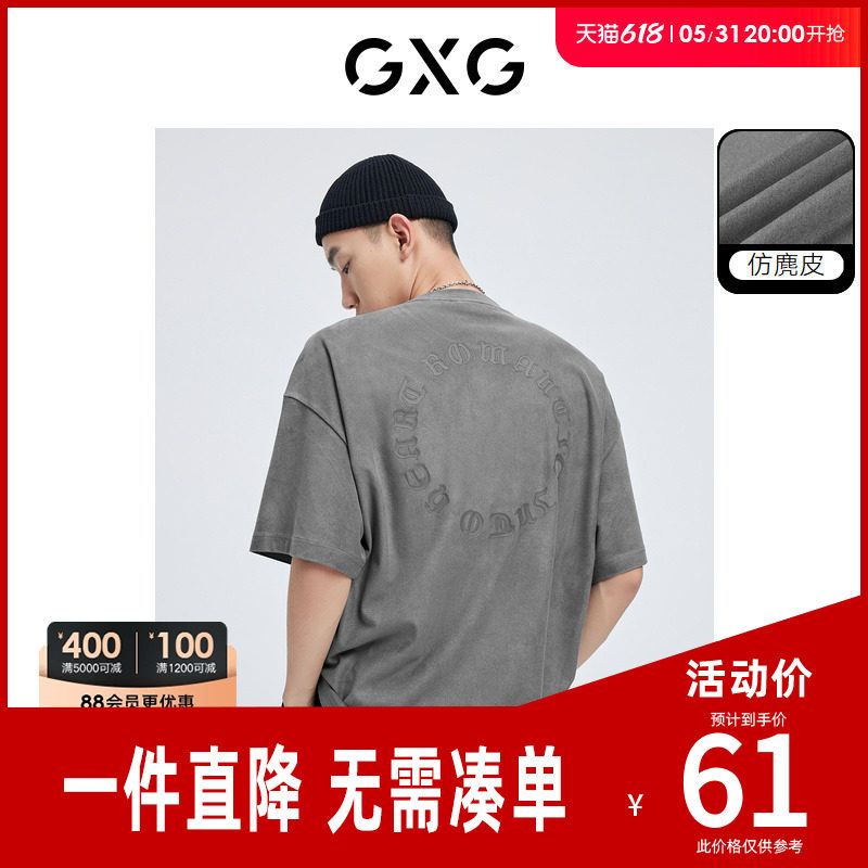 GXG男装 仿麂皮绒潮流宽松简约圆领短袖T恤男生上衣 24年夏季热卖