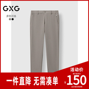 GXG男装 小刺绣修身合体西裤男商务休闲裤通勤裤子 2026秋季