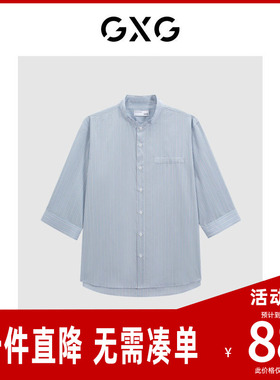 GXG男装 浅蓝色拼接七分袖衬衫 夏季新品G24X232020