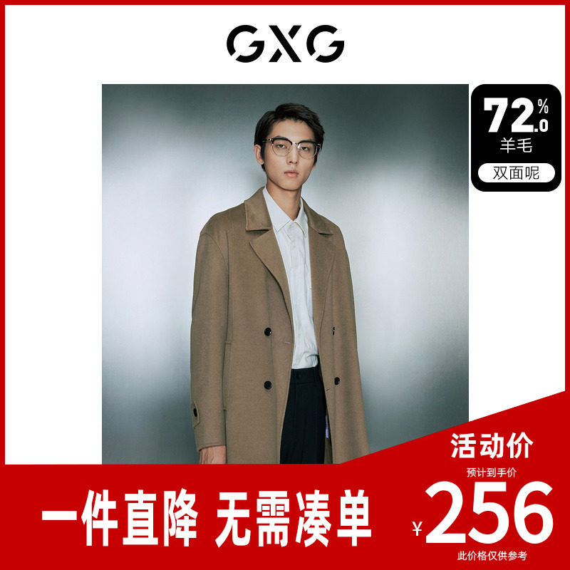 GXG男装 基础经典款多色含羊毛通勤长款毛呢大衣外套