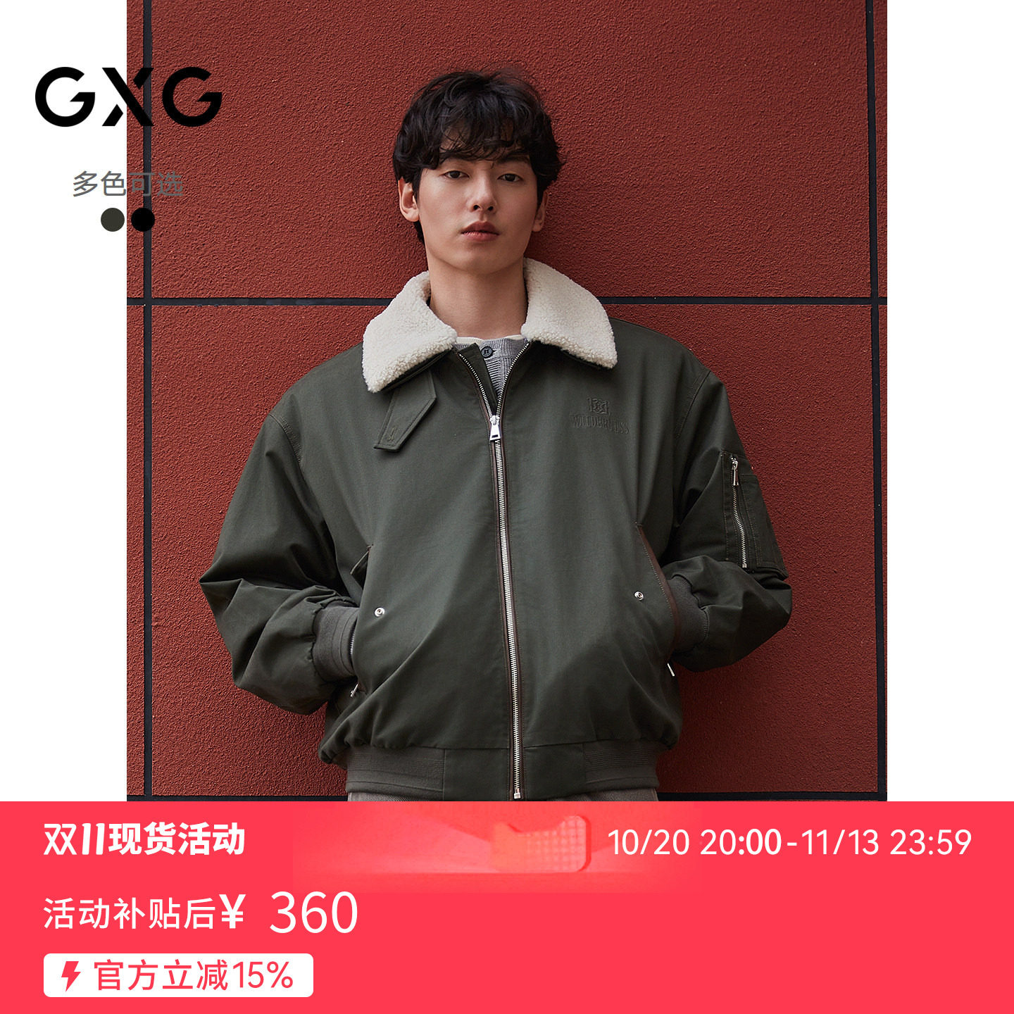 GXG男装 复古仿羊毛羔领工装夹克休闲棉服刺绣外套26年冬季新品