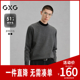 通勤打底衫 纯色提花针织毛衫 24年冬G24X204016 商场同款 GXG男装