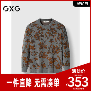 雪尼尔通勤毛衣 花卉提花线衫 24年冬G24X204029 商场同款 GXG男装