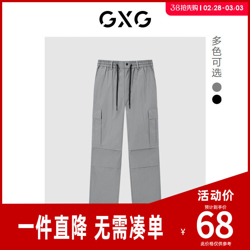 GXG男装 双色暗格纹面料工装口袋百搭宽松阔腿裤 23年春季新品