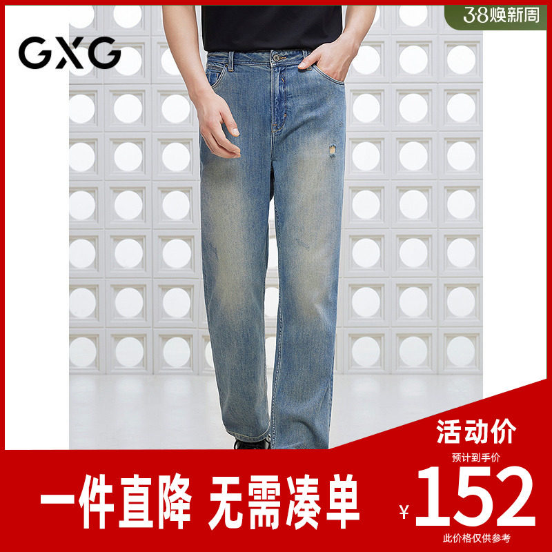 GXG男装 直筒破洞设计水洗牛仔裤休闲裤弹力长裤子 2025夏季新品