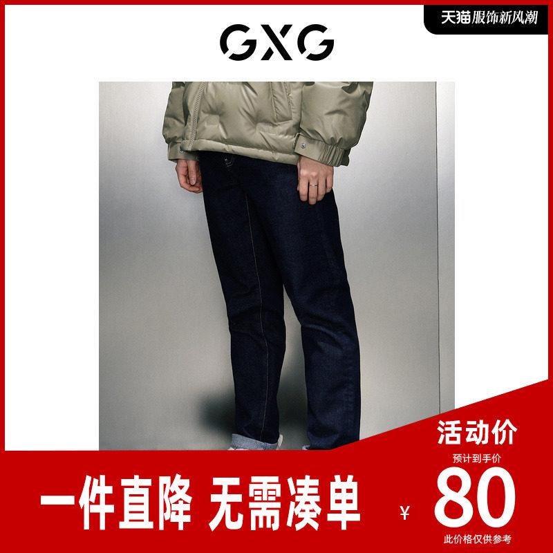 GXG男装 防褪色直筒牛仔长裤 2023年冬季新品GEX10526024,男装,牛仔裤,淘宝优惠券,粉丝福利购,淘宝优惠卷