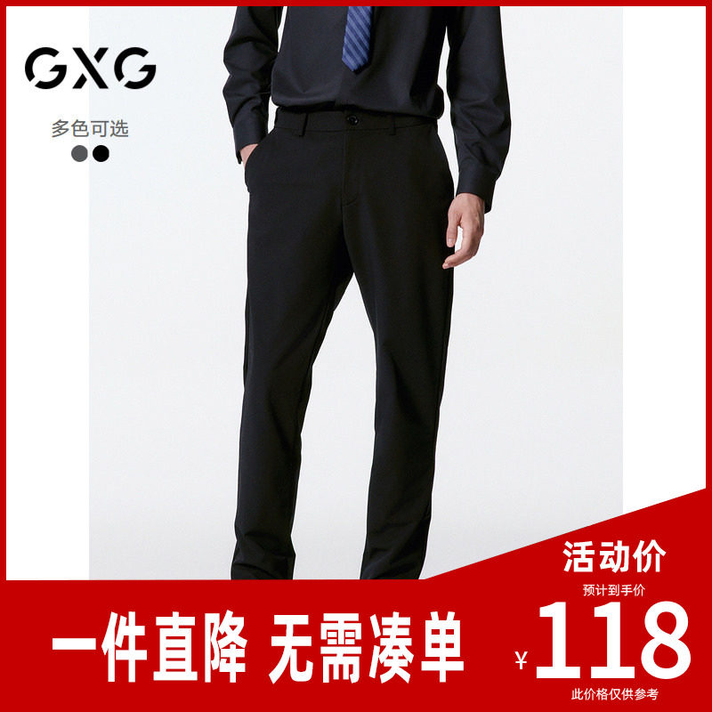 GXG男装  双色四面弹小脚西裤休闲裤男26年秋G24X023063