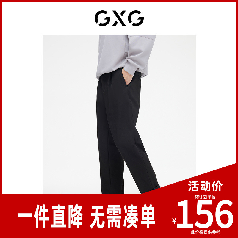 GXG男装休闲裤小脚裤锥形修身九分裤 2023年夏季新品