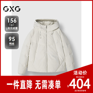 【A】GXG男装商场同款分割线绗缝通勤羽绒服男24冬新品G24XY24005