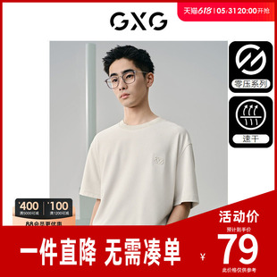速干 GXG男装 零压系列肌理感休闲圆领短袖T恤男士 26年夏新品