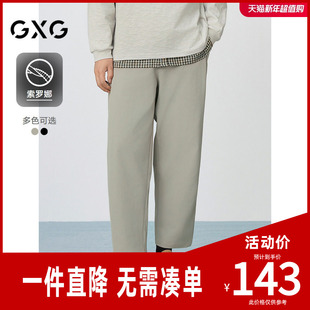 索罗娜 GXG男装 肌理锥形九分裤男士休闲西裤通勤长裤26秋新品