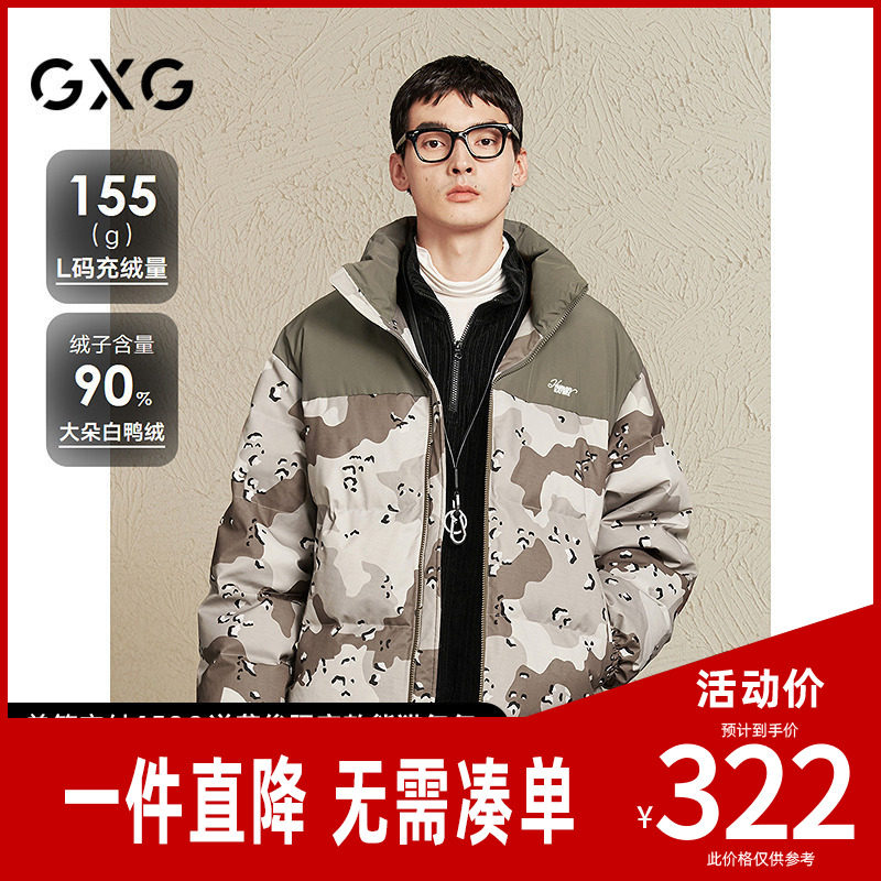 GXG男装 户外迷彩立领羽绒服男保暖面包服休闲通勤外套26冬季新品