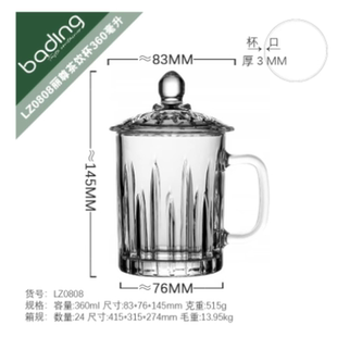 丽尊玻璃杯带盖家用带把手耐高温客厅泡茶杯子办公室会议透明水杯