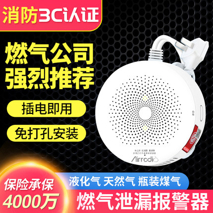 燃气泄露报警器家用商用厨房天然气煤气瓶罐液化气报警自动切断阀