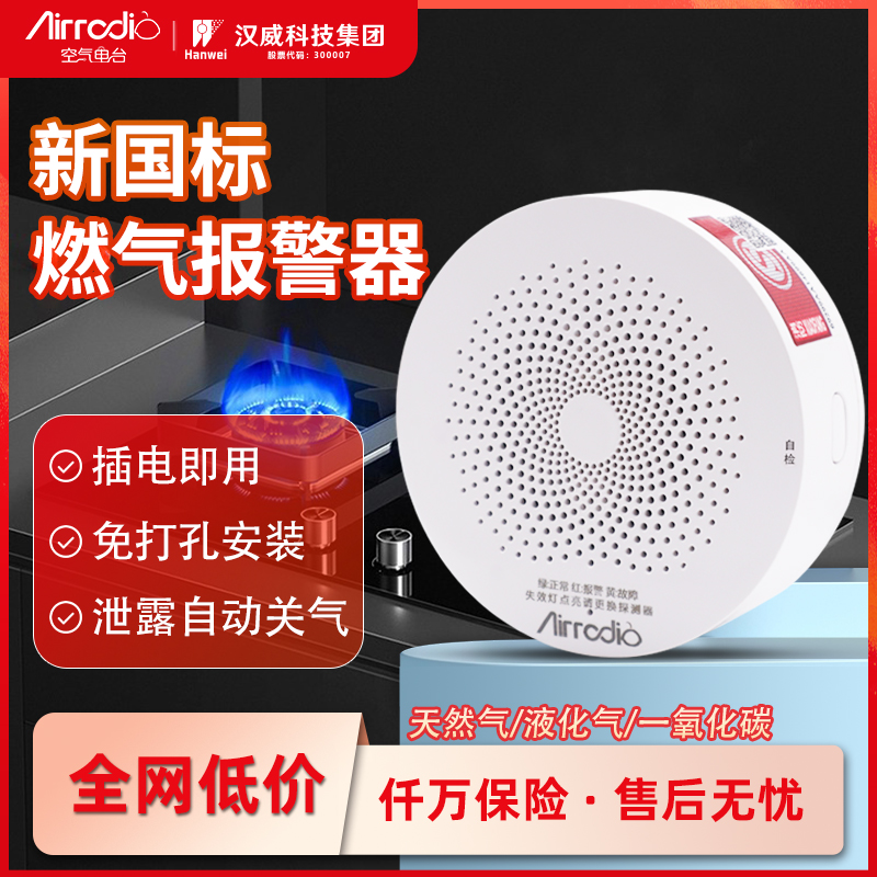 多种燃气泄漏检测 新国标消防 自动切断阀