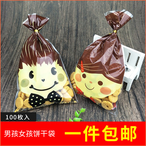 烘焙包装 粉色底透明蝴蝶13*19饼干袋 糖果袋 平口袋100只装