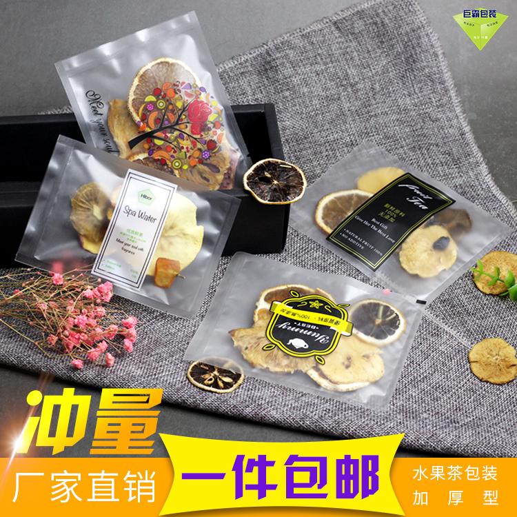 加厚水果茶花茶包装袋透明自封机封袋塑料干果袋饼干食品烘焙diy-封面