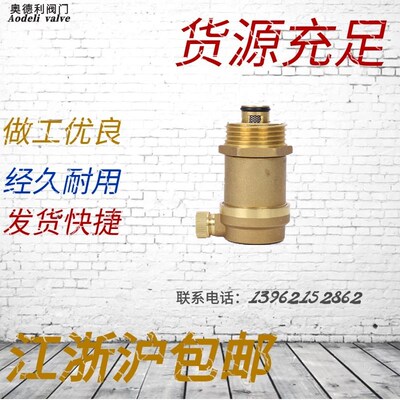 奥德利黄铜自动排气阀空调管道专用排气阀工程管道专用铜排气阀