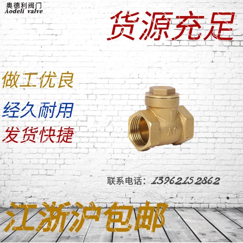 H14W-16T奥德利黄铜防倒流卧式横装止回阀工程管道专用阀排污阀