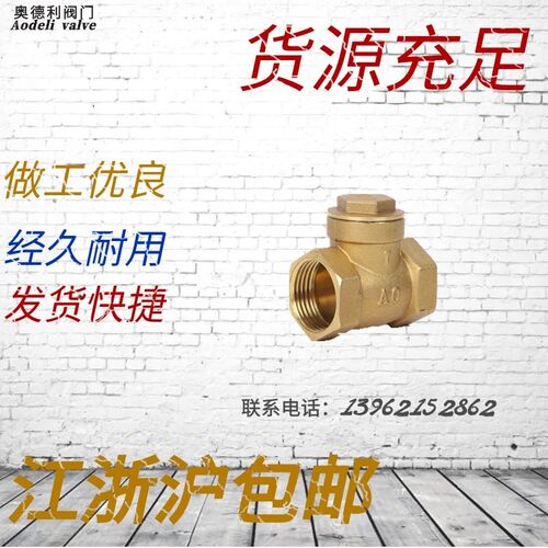 H14W-16T奥德利黄铜防倒流卧式横装止回阀工程管道专用阀排污阀