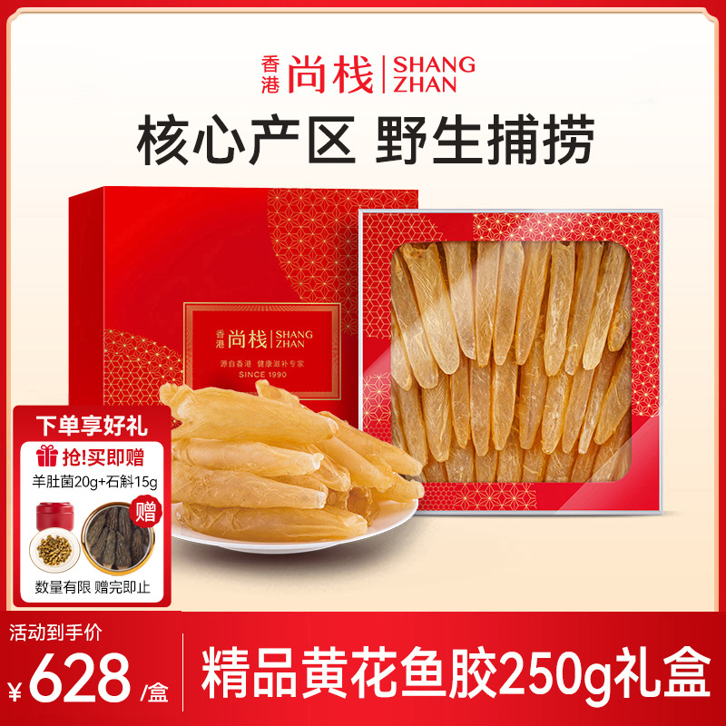 尚栈黄花鱼干货孕妇滋补品
