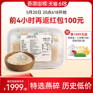 正品 印尼进口250g 超值囤货 孕妇干燕窝碎燕碎孕妇补品营养品