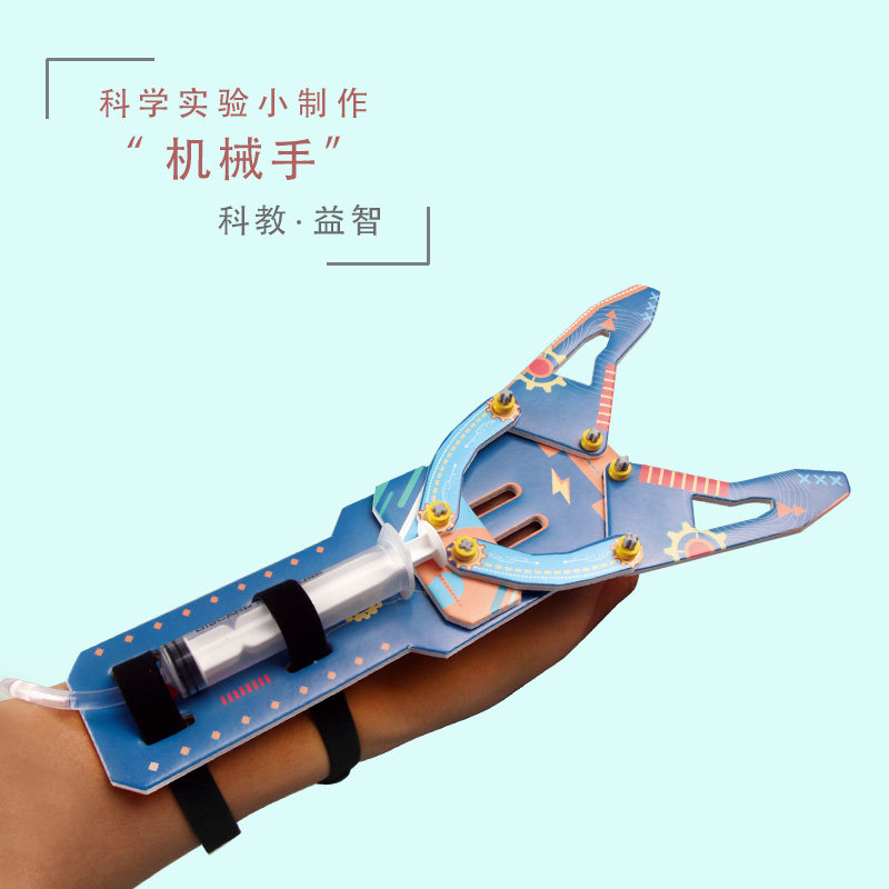 液压机械手臂小学生科技创图片