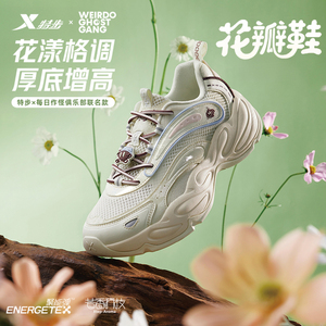 特步花瓣鞋5.0休闲鞋女鞋老爹鞋