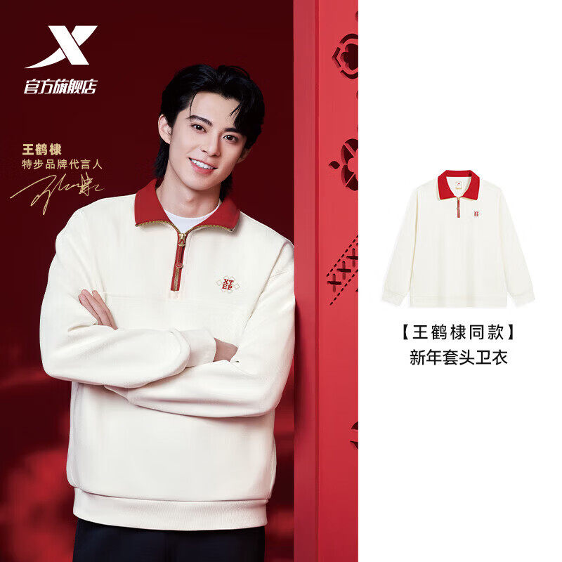 特步新春系列针织卫衣男2026春季新款保暖宽松百搭套头衫休闲上衣,运动服/休闲服装,运动卫衣/套头衫,淘宝优惠券,粉丝福利购,淘宝优惠卷