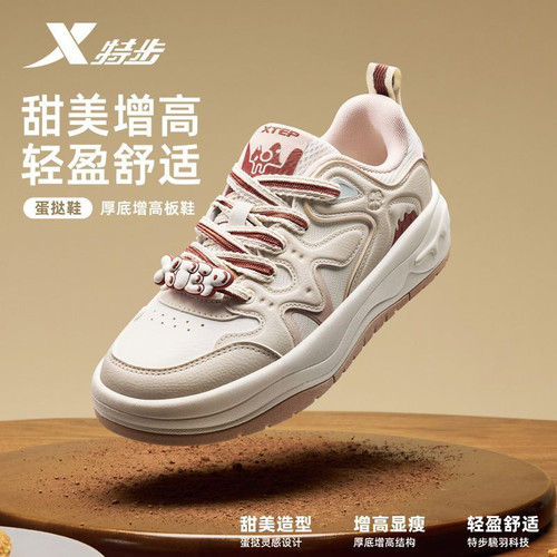 特步板鞋蛋挞鞋女百搭轻便休闲鞋