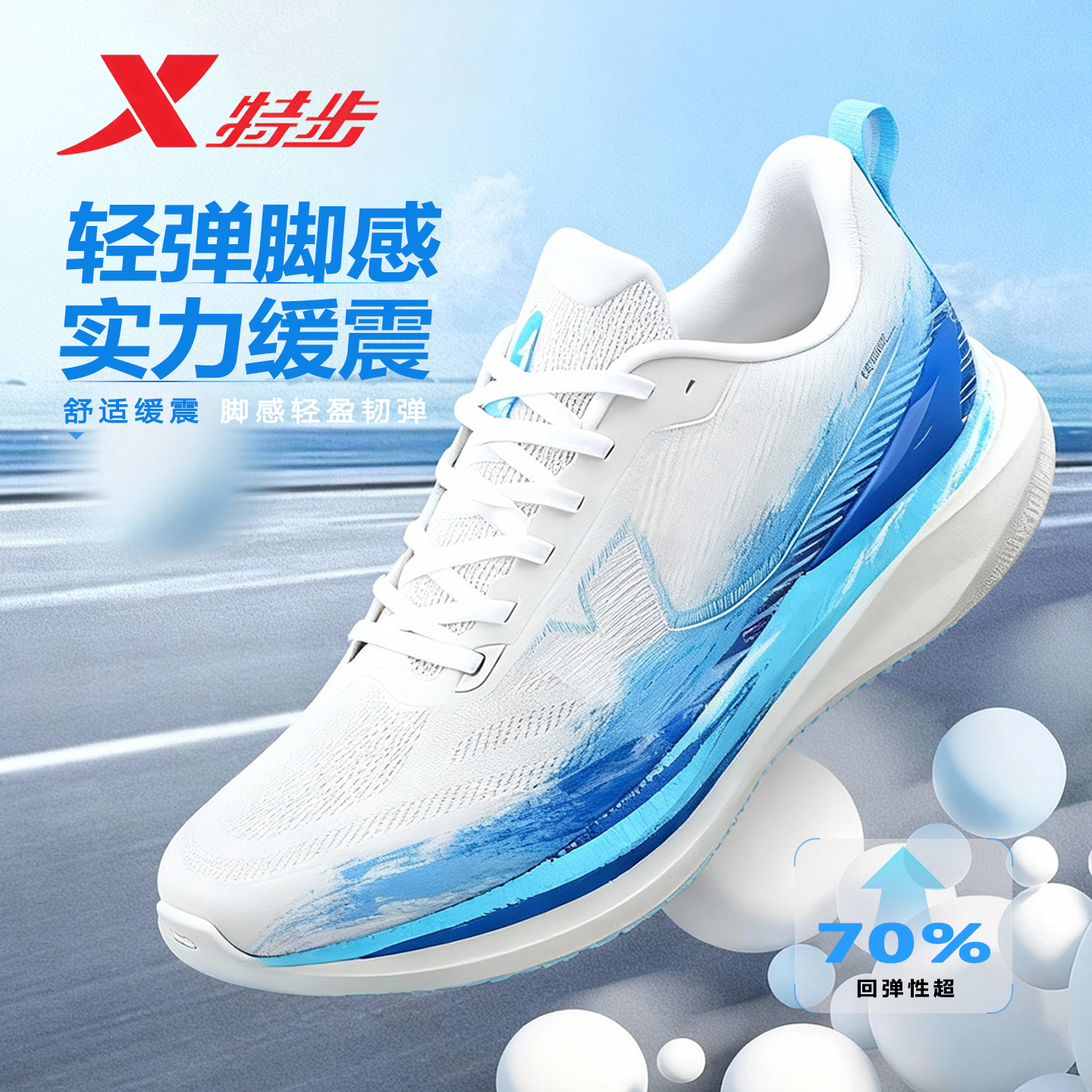 特步360X3.0 LITE跑鞋男2026新款缓震回弹舒适运动鞋竞速体考鞋男