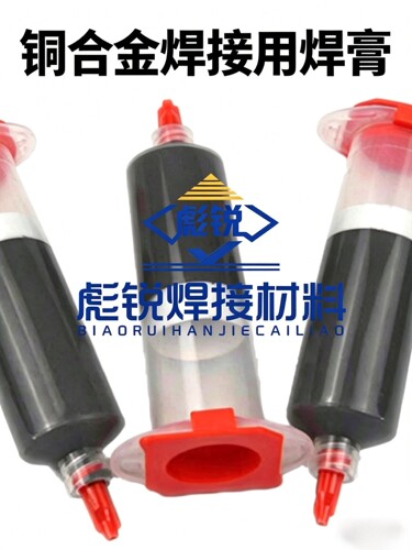 5银 10磷铜焊膏 铜磷焊膏 电阻高频火焰焊接银触点 铜件用焊膏