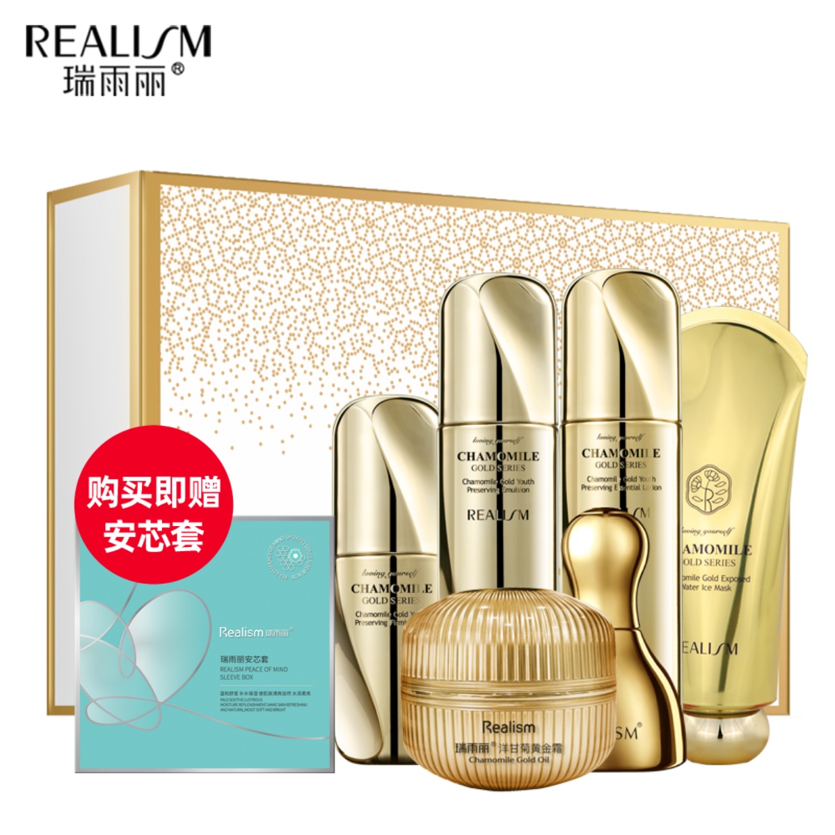 瑞雨丽洋甘菊黄金保鲜补水