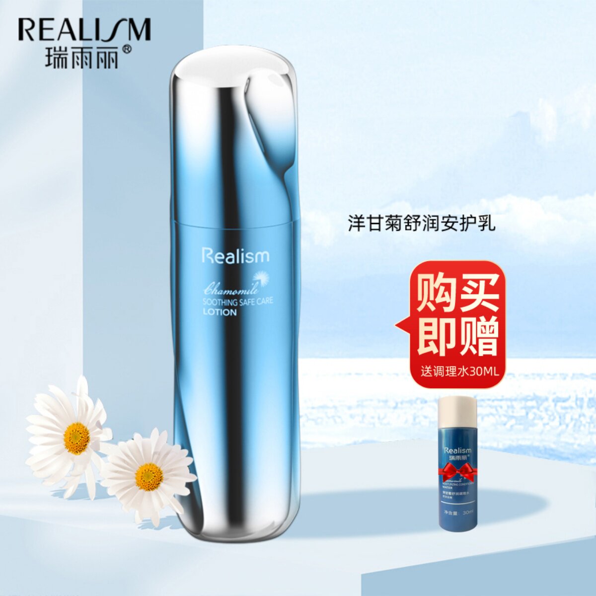 瑞雨丽旗舰店NEW洋甘菊舒润安护乳液保湿柔嫩丝滑轻盈好乳液