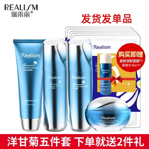 瑞雨丽洋甘菊舒缓套装更优惠