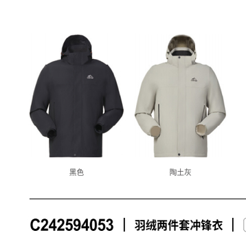 Cantorp肯拓普2025新款男式羽绒三合一冲锋衣商场同款C242594053