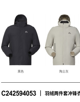 Cantorp肯拓普2025新款男式羽绒三合一冲锋衣商场同款C242594053