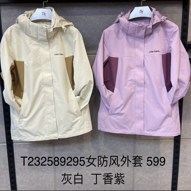 Cantorp肯拓普2025秋新款女士防风连帽外套专柜同款T232589295
