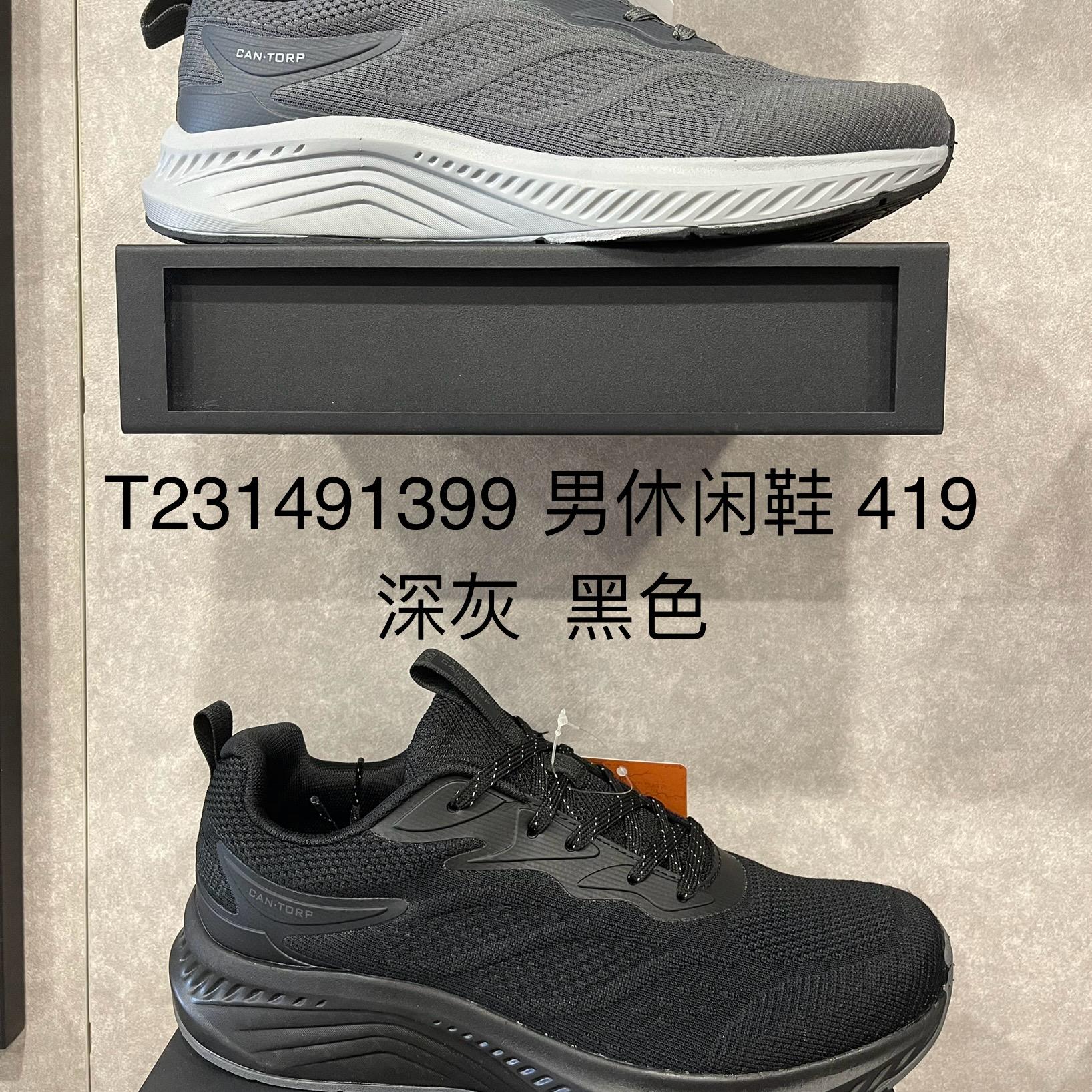 Cantorp肯拓普户外新款2024秋冬男式休闲鞋T231491399
