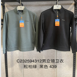 Cantorp肯拓普2025秋冬男立领长袖卫衣专柜同款代购C232594312