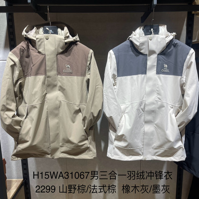 H15WA31067专柜正品2025秋冬男女同款三合一羽绒冲锋衣H25WA31066