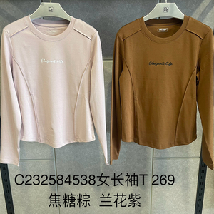 Cantorp肯拓普2025秋季新款打底衫女士圆领长袖T恤衫C232584538