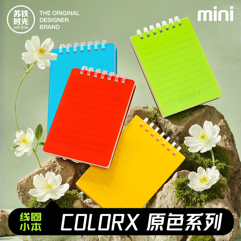 苏铁时光口袋本A7小笔记本随身口袋本迷你便携上翻活页本COLORX原色系列高颜值创意PP外壳防水耐磨小号本子