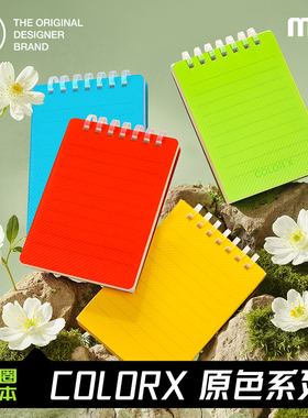 苏铁时光口袋本A7小笔记本随身口袋本迷你便携上翻活页本COLORX原色系列高颜值创意PP外壳防水耐磨小号本子