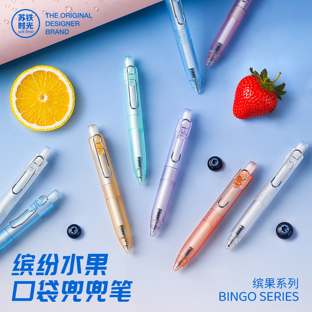 苏铁时光口袋笔兜兜笔中性笔高颜值ins防摔书写顺滑速干黑色学生考